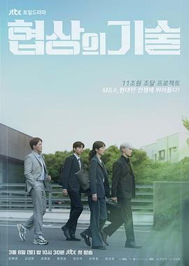 协商的技术封面图