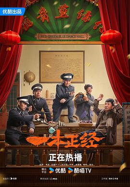 一本正经封面图