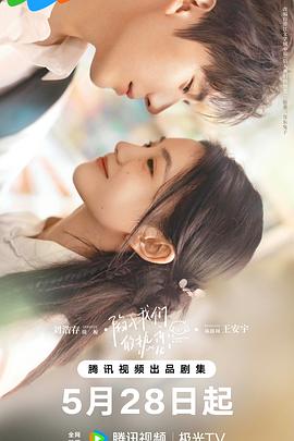 陷入我们的热恋封面图