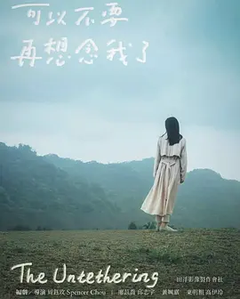 可以不要再想念我了封面图